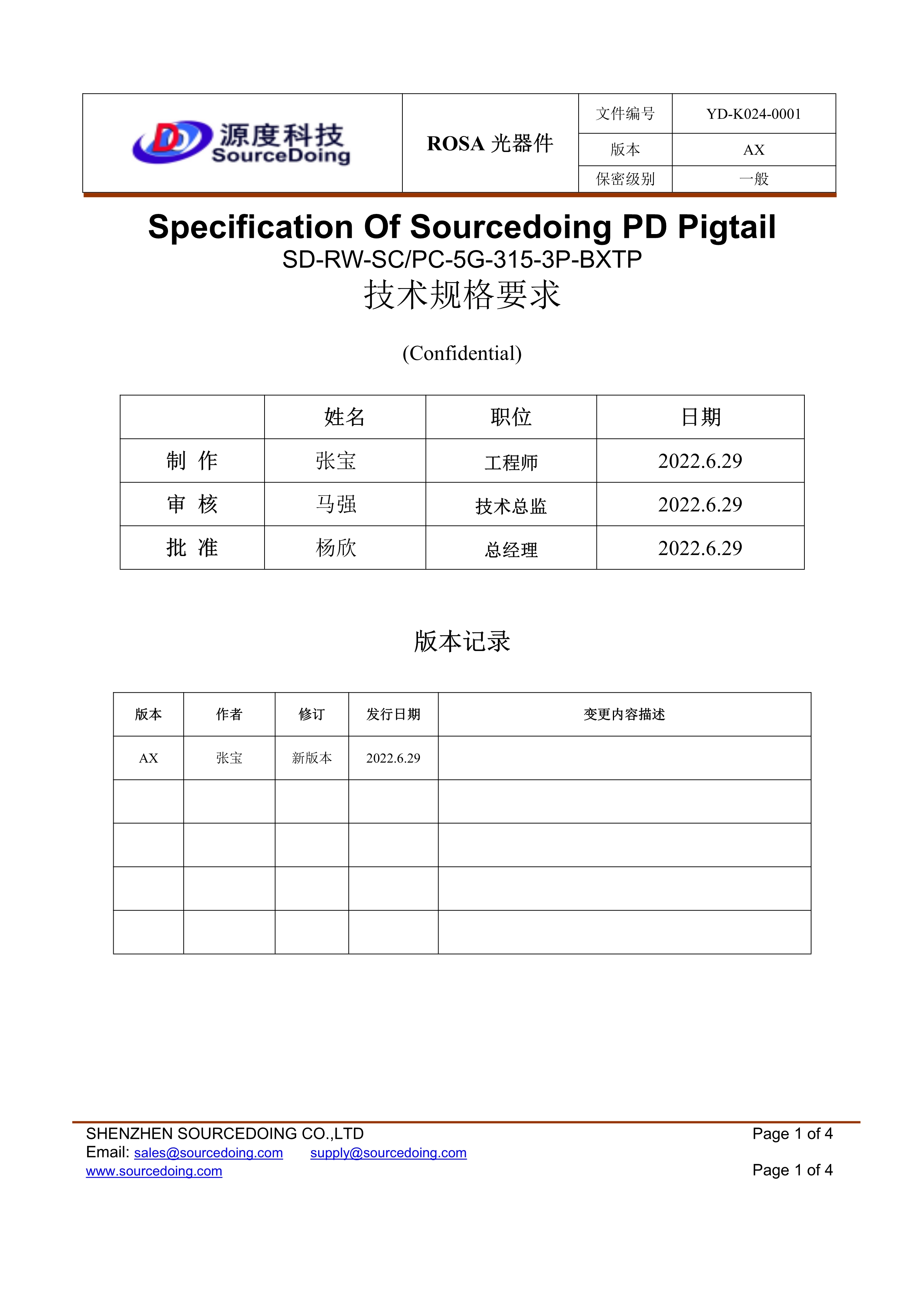 (YD-K024-0001)SD-RW-SCPC-5G-315-3P-BXTP_1.jpg