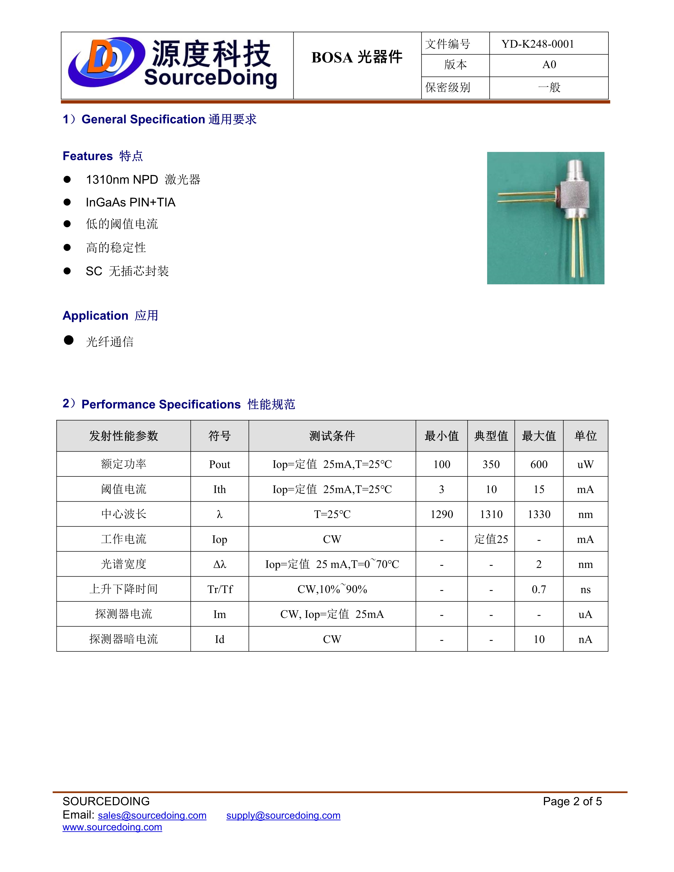 SD-SC-1.25G-1310-3KM無插芯規(guī)格書_2.jpg