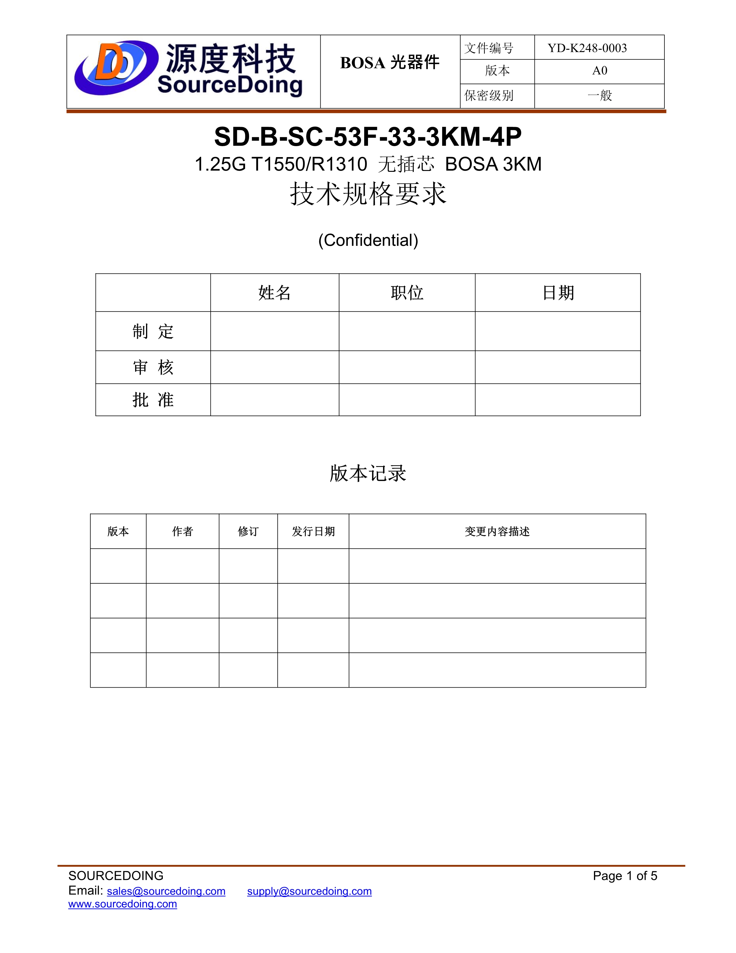 SD-SC-1.25G-1550-3KM無插芯規(guī)格書_1.jpg