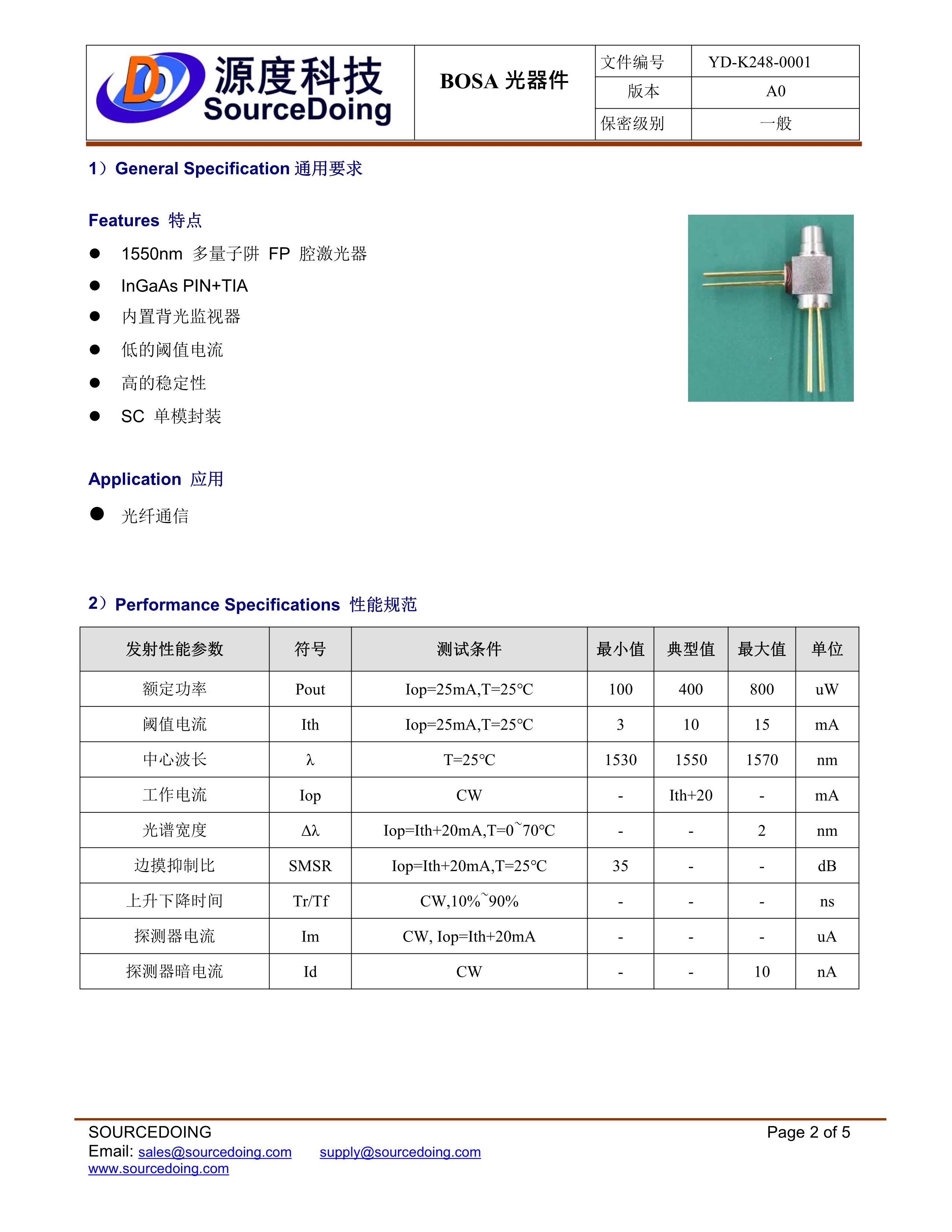 SD-SC-155M-1550-20KM無插芯規(guī)格書_2.jpg