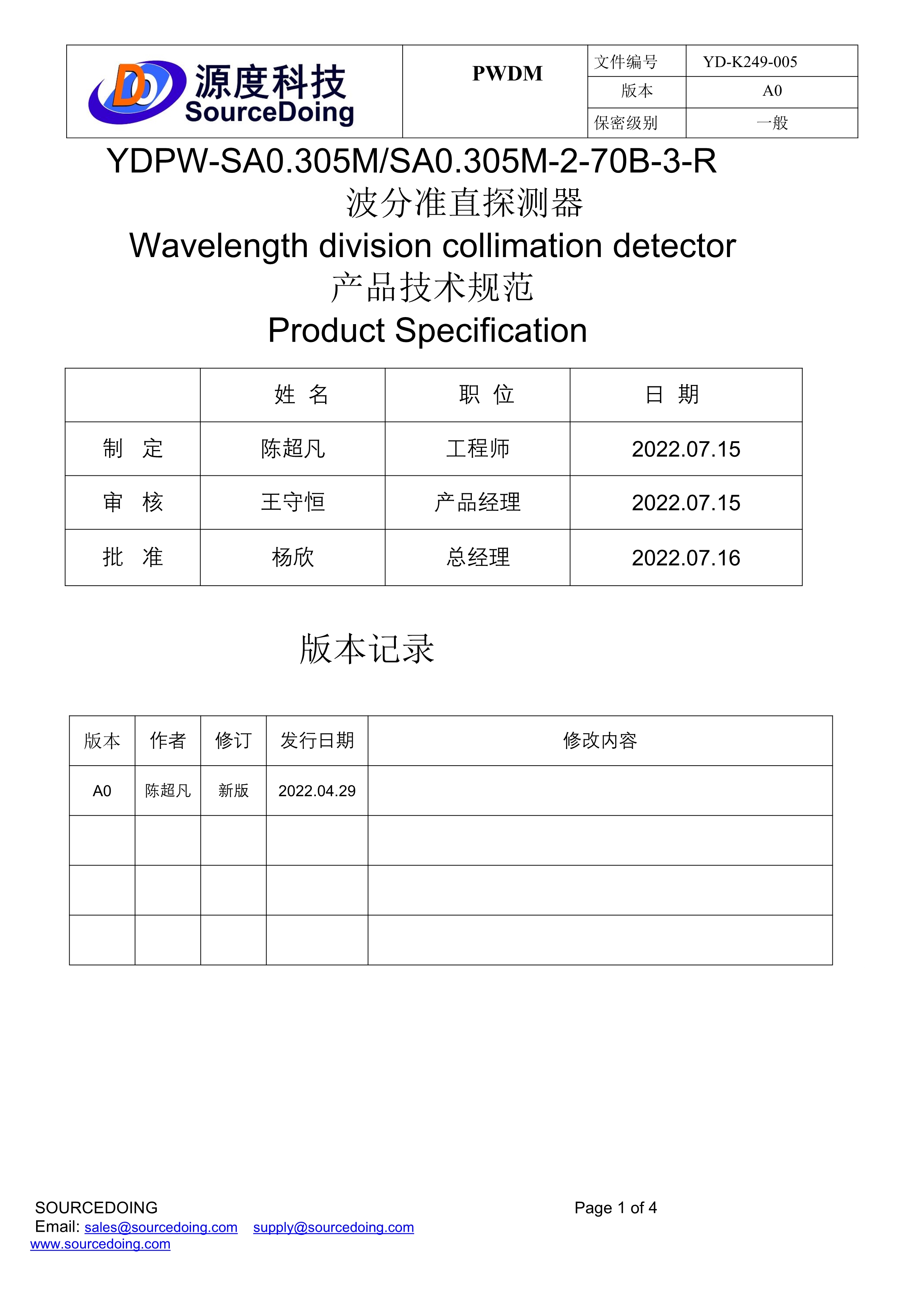 YDPW-SA0.305MSA0.305M-2-70B-3-R（雙反） - 副本_1.jpg