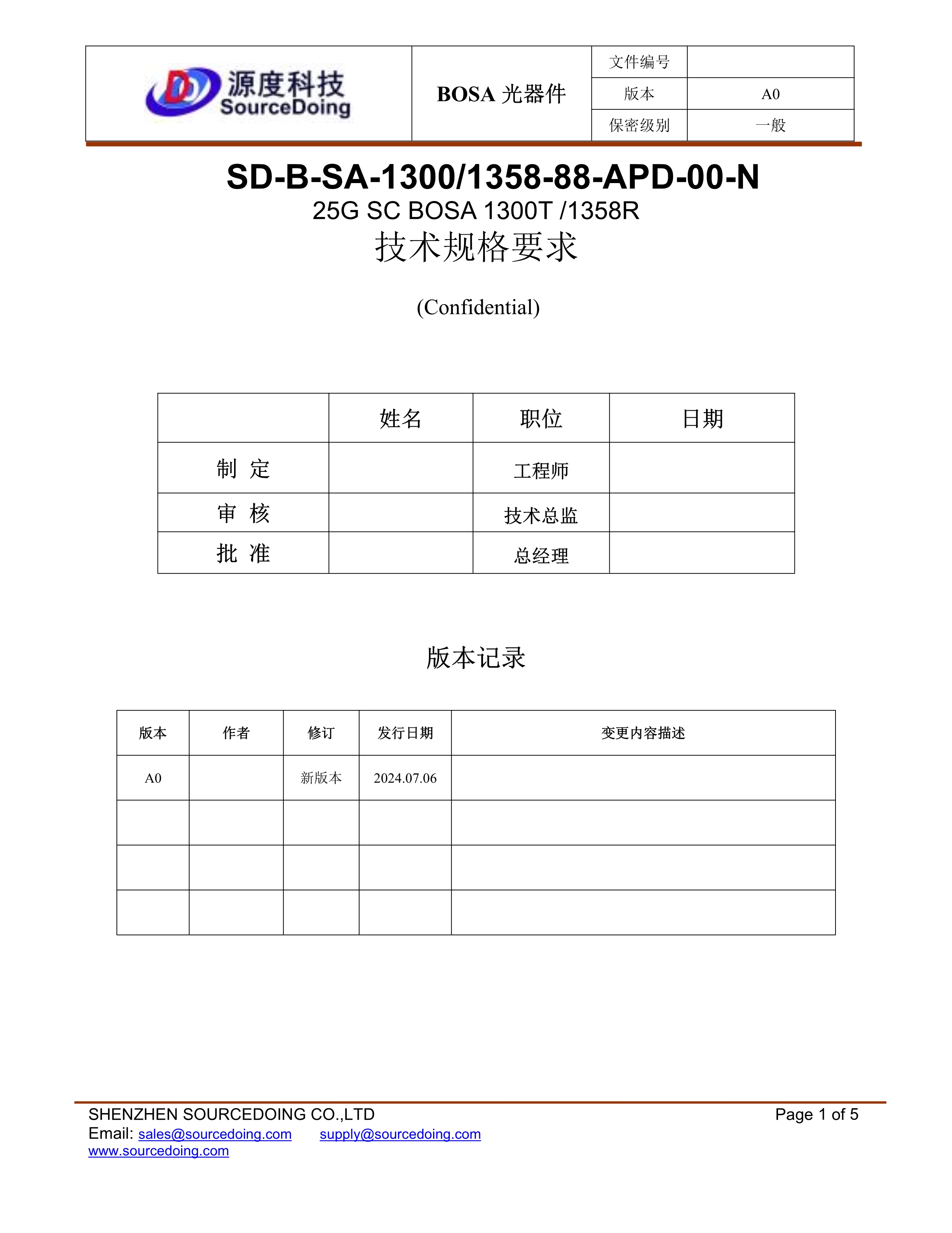 25G PON ONU BOSA SC APC 1300-1358_1.jpg